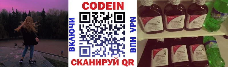 Codein Purple Drank  Мураши 