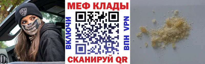 купить закладку  Мураши  Меф мука 