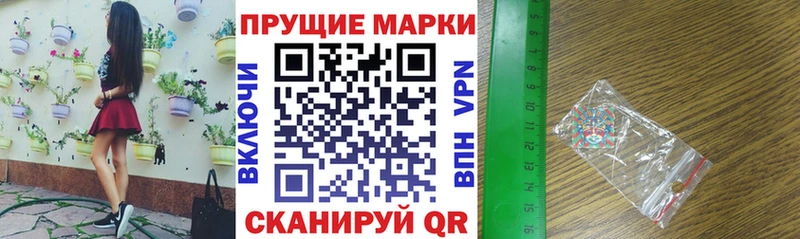 Марки 25I-NBOMe 1500мкг  Мураши 